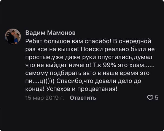 Отзыв