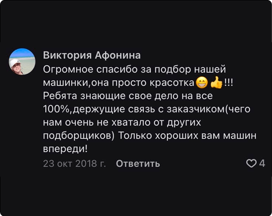 Отзыв