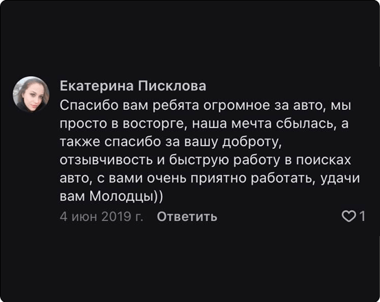 Отзыв